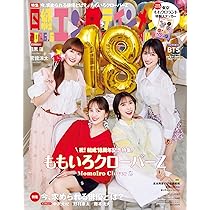 日経エンタテインメント! 2026年 6 月号増刊【表紙：ももいろ
